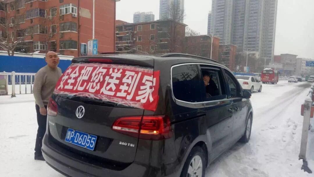 雪天义务接送